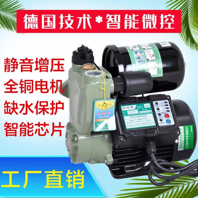 智能自吸泵增压水泵自吸泵日井全自动增泵压自来水增压抽水机220V