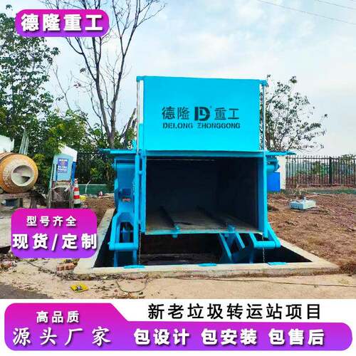 下沉式垃圾压缩站防尘隐蔽式垃圾转运设备日处理量50吨垃圾压缩机