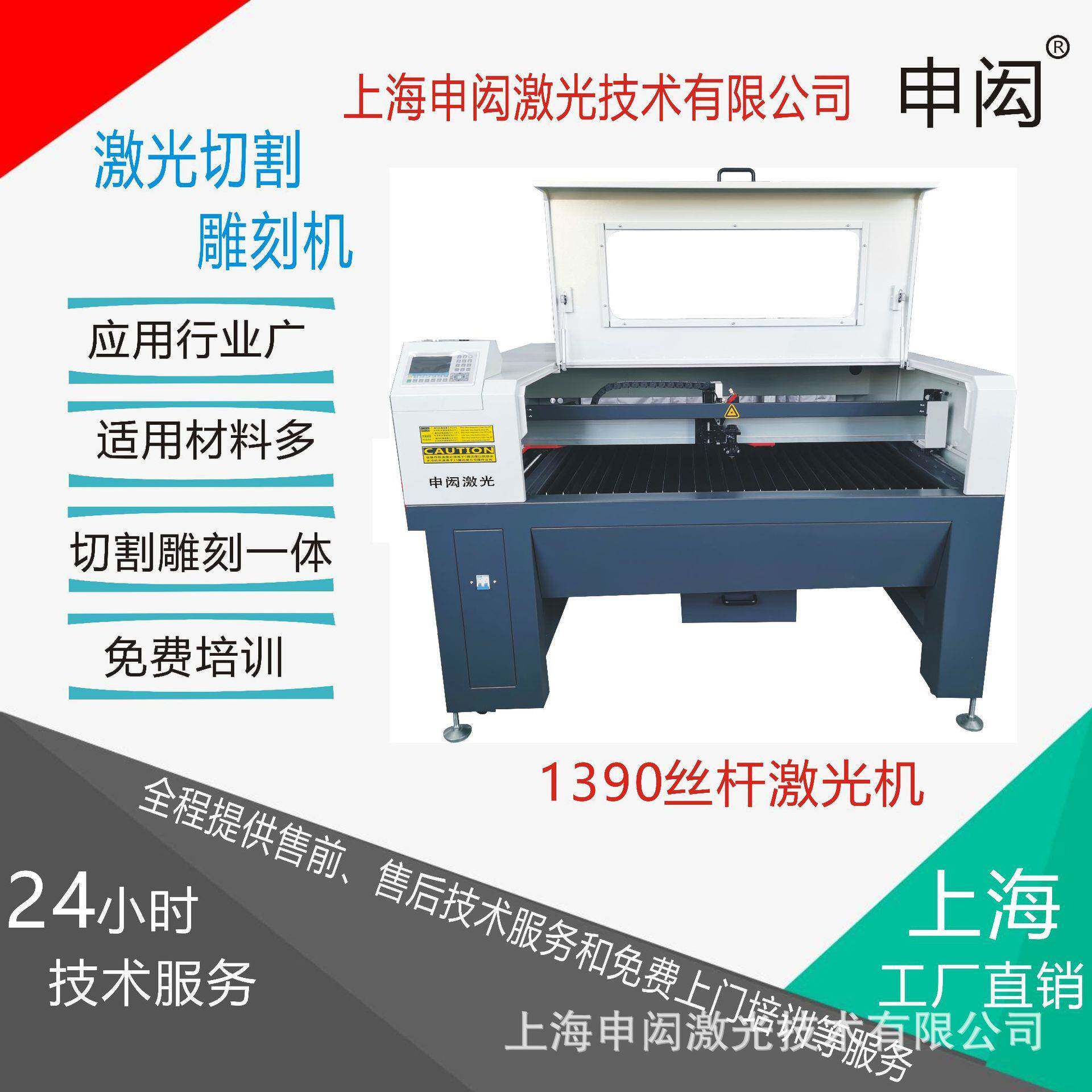 190丝杆激光雕刻机丝杆激光切割机激光雕刻机