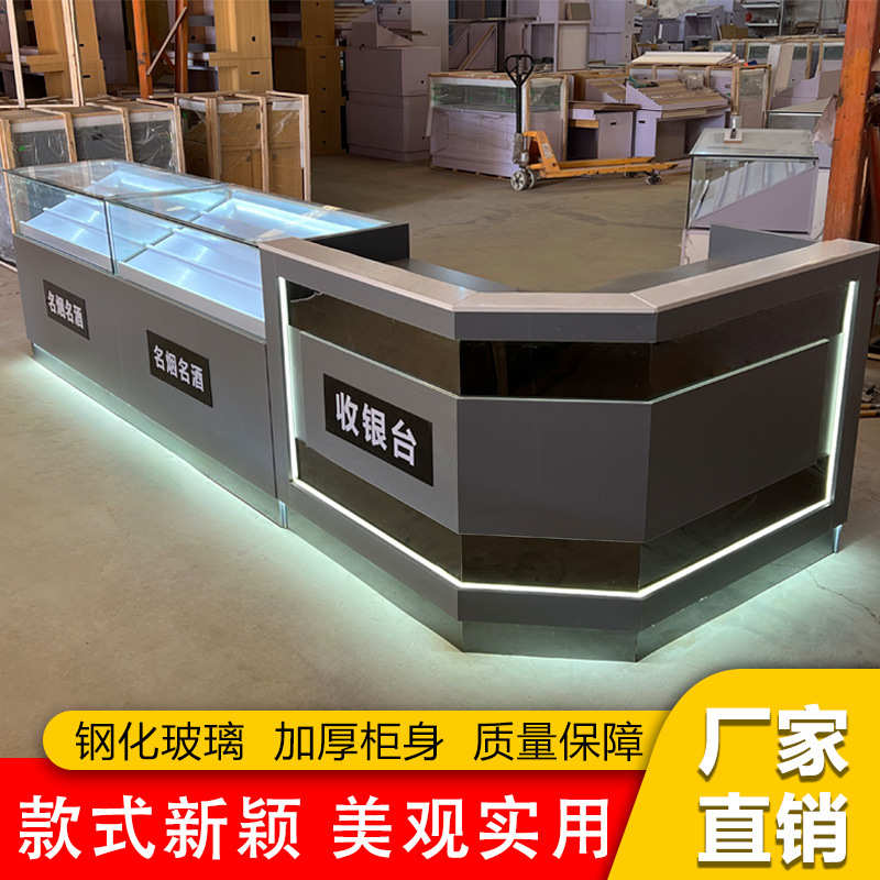 高端烟酒柜超市便利店背柜烟酒收银一体柜新款烟柜台烟柜展示柜
