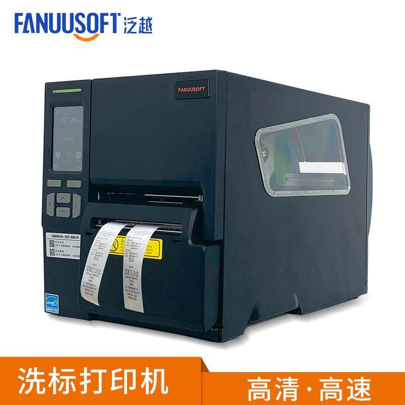 水洗标打印机泛越BX350服装吊牌黑色洗水唛头条码标签打印机