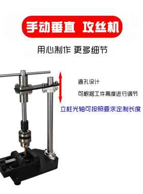 动垂直攻丝攻牙小型手持机可调丝TSU锥扳手手式绞手加长棘轮摇探