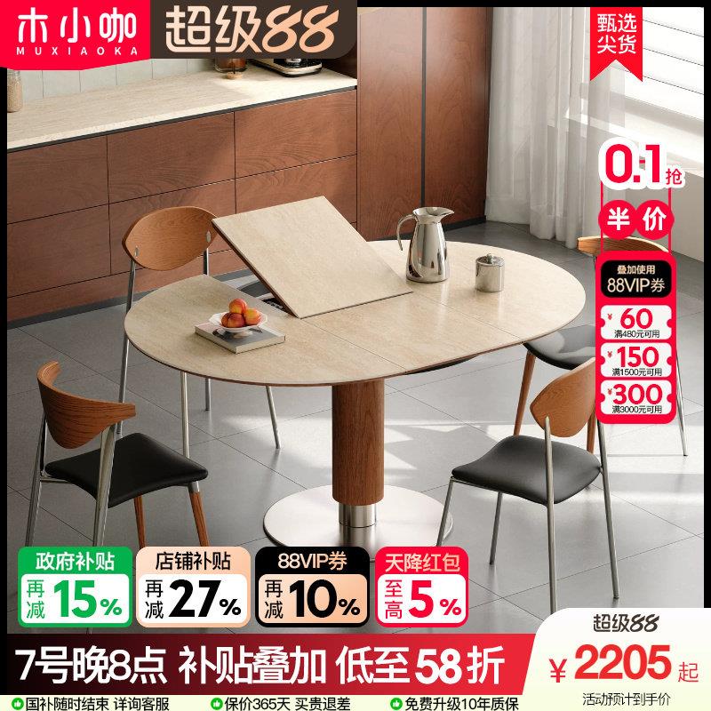 木小咖中古洞石伸缩岩板餐桌家用小户型现代简约吃饭桌子椅子组合