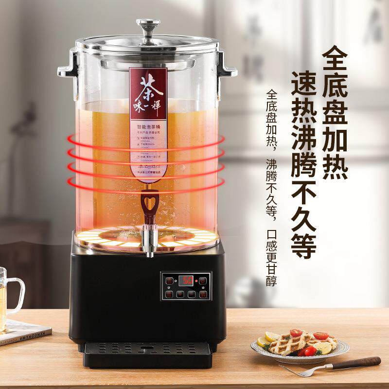 煮茶器智能泡茶桶大容量开水桶电热泡茶桶商用保温桶全自动茶水桶