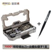 修维精密螺丝批组 工苹果手机电脑笔本记数码 正品 麦思德螺丝刀套装