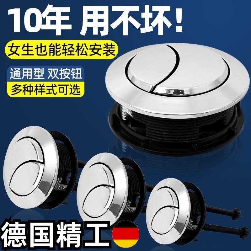 马桶水箱配件冲水按钮老式抽水坐便器按压器盖子按键开关大全通用