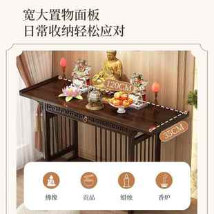 玄加关客厅供桌台佛家用实木案新84中式条桌子宽端景台门厅神台香