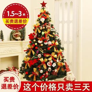 饰品 圣诞树家用ins摆件套餐仿真1.5米 1.8 2.1 3米加密树圣诞节装