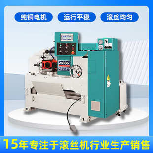 滚丝机供应滚通固定两用滚牙机NTR 30T数控伺服油压滚丝机