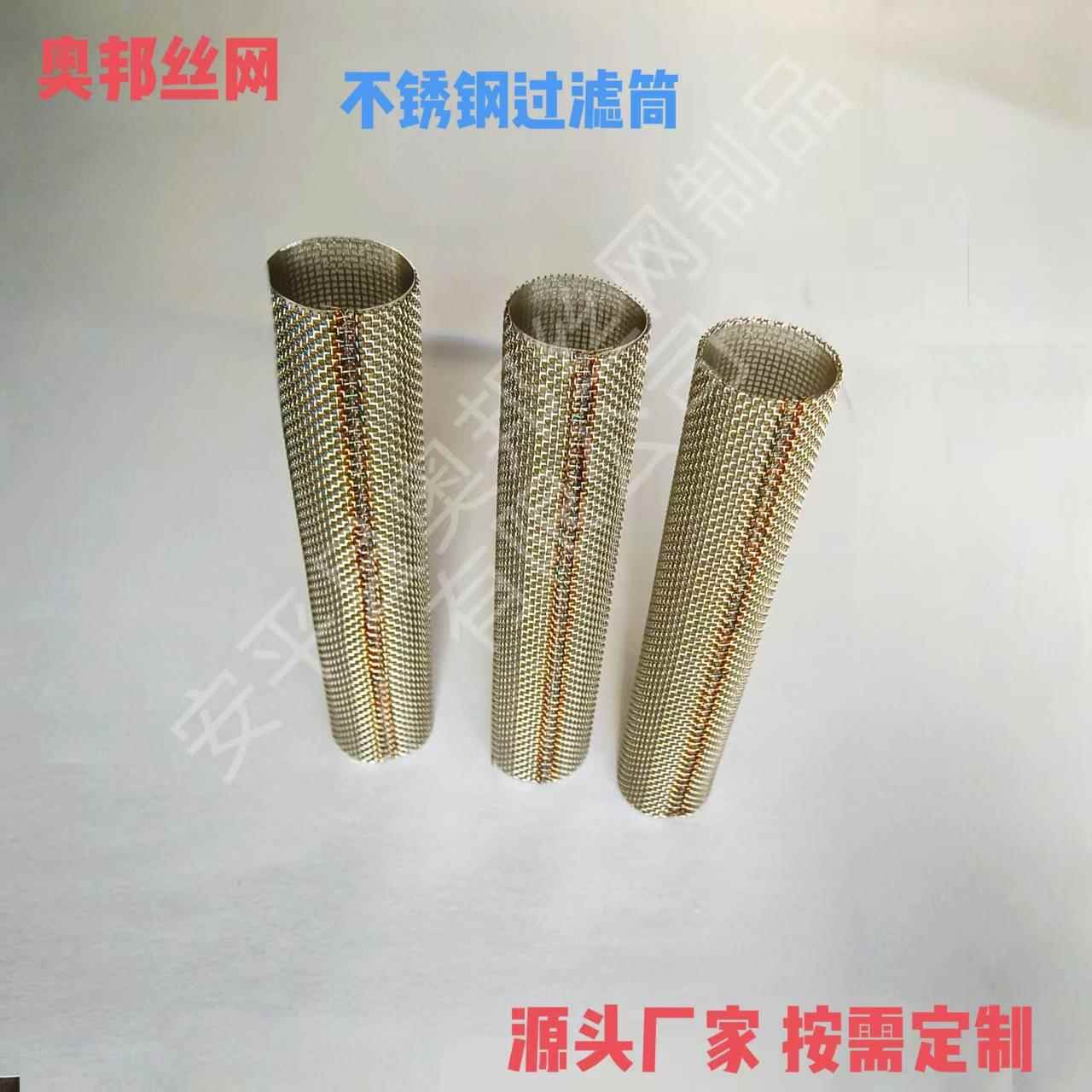 鱼缸过滤网鱼马桶滤网304不锈钢过滤网筒圆孔网筒双层网过滤筒图片