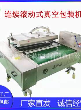 真空包装机熟食塑封机带鱼段抽空封口机干果枸杞真空包装机