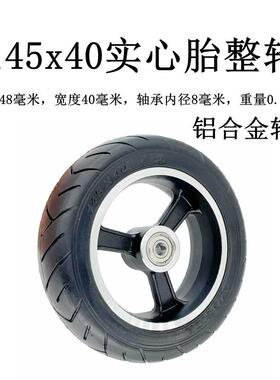 碳纤维电动滑板车5寸实心胎145x40/5.5寸5x2轮胎5.5x2实心胎整轮