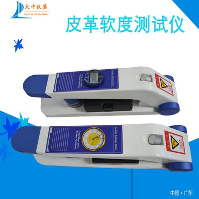 合成革皮软硬度测试仪皮革柔软度测试仪皮料软度测试仪厂家