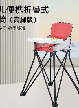 儿童餐叠SEF椅便携式可折餐椅桌婴儿餐小椅宝子宝吃饭外出折叠餐