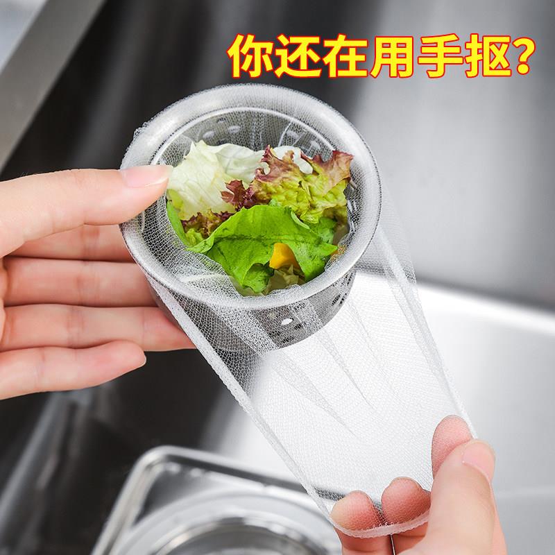 厨房水槽过滤网地漏水池网袋洗碗盆洗菜下水口残渣毛发下水道网罩