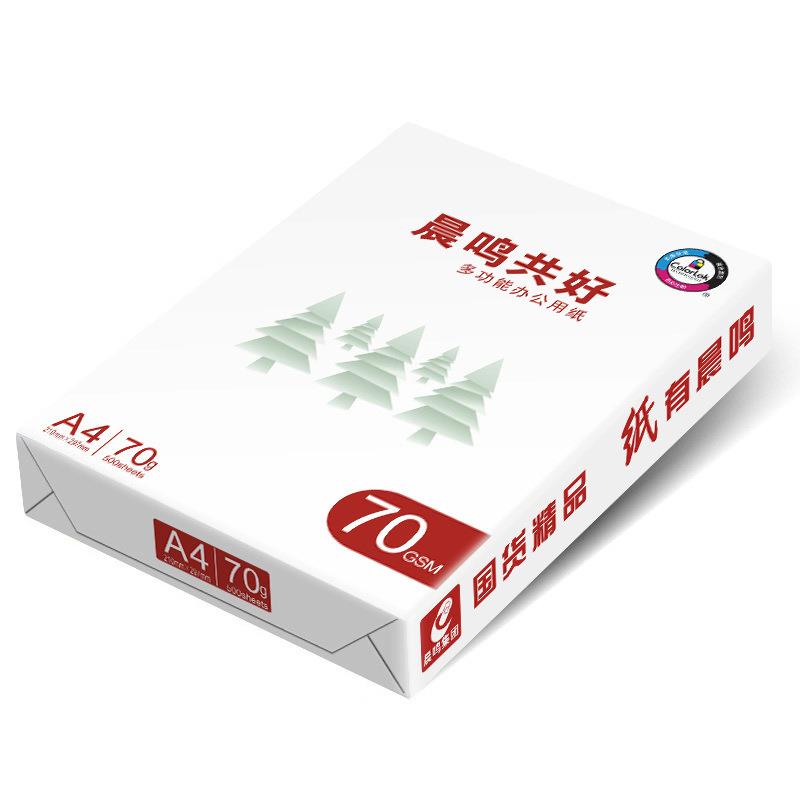 晨鸣A4打A4复4印纸整箱7g共好A打印纸草稿纸0单包500张印办公用品