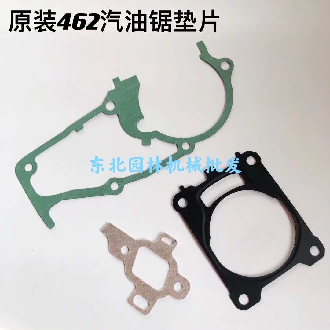 原装斯蒂尔462汽油锯曲轴箱垫缸垫消音器垫隔热垫配件纸垫密封垫