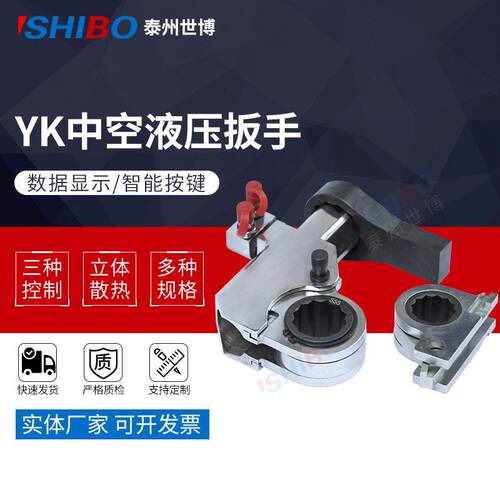 中空液压扳手YK-30 钢制电动液压扳手 矿用大扭矩中空型液压扳手