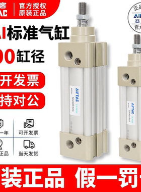 AIRTAC亚德客ISO标准气缸SAI100X25X50X75X100X125X135X150X175-S