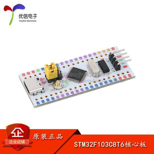 ARM 核心板 STM32F103C8T6单晶片开发板 系统板 (Type-C接口)