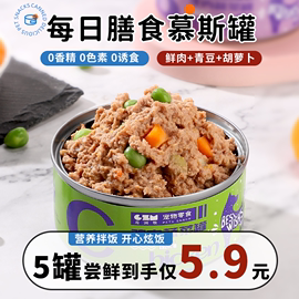 狗狗零食罐头宠物狗粮拌饭营养，增肥专用鸡肉，牛肉补水主食24罐整箱