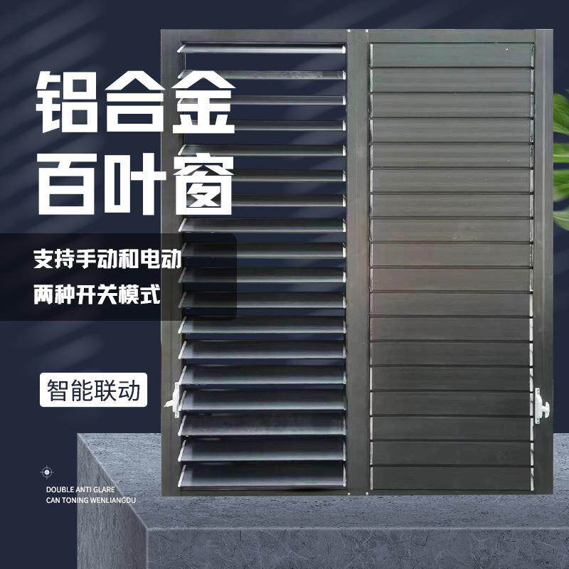 铝合金百叶窗风口中央空调进出透风口固定防雨百叶窗检修散流器