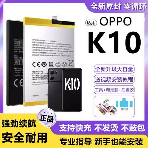 适用OPPO K10电池BLP933手机电板大容量k10pro原装正品全新增强版