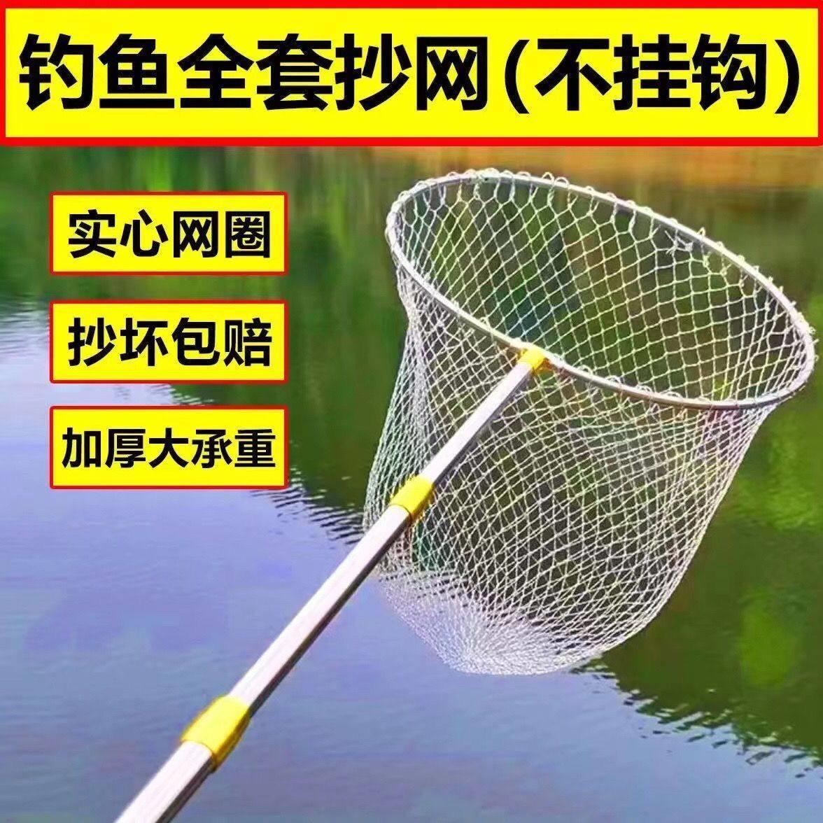 不锈钢伸缩抄网竿 钓鱼用可折叠抄网头 4CM大网眼 黑色纳米网