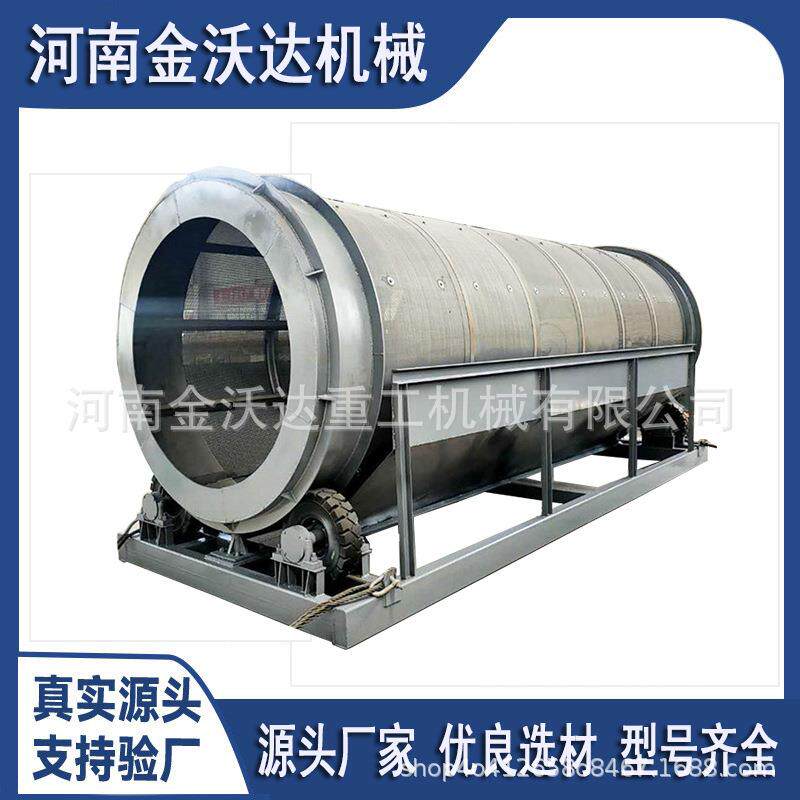 双层建筑垃圾无轴滚筒筛选机泥浆泥土沙子圆筒石料筛分机出料快