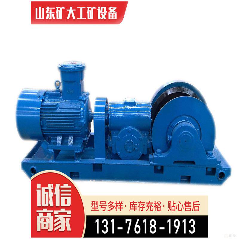 隔爆JH30提升绞车 22kw慢速回柱煤矿巷道安装尺寸工程机械配件矿