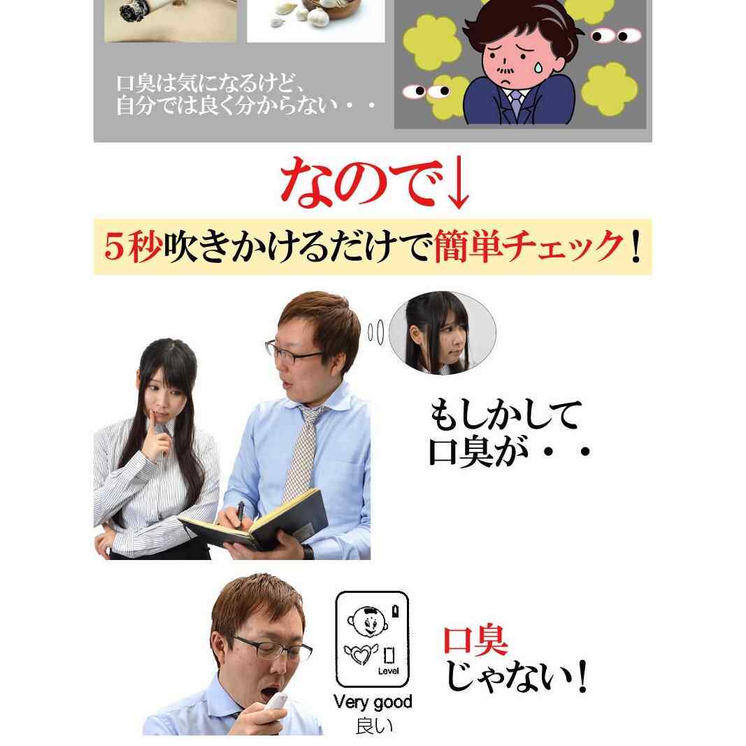 2021日本韩国 口腔气体检测仪 口气口臭测试 气味气体异味监测器