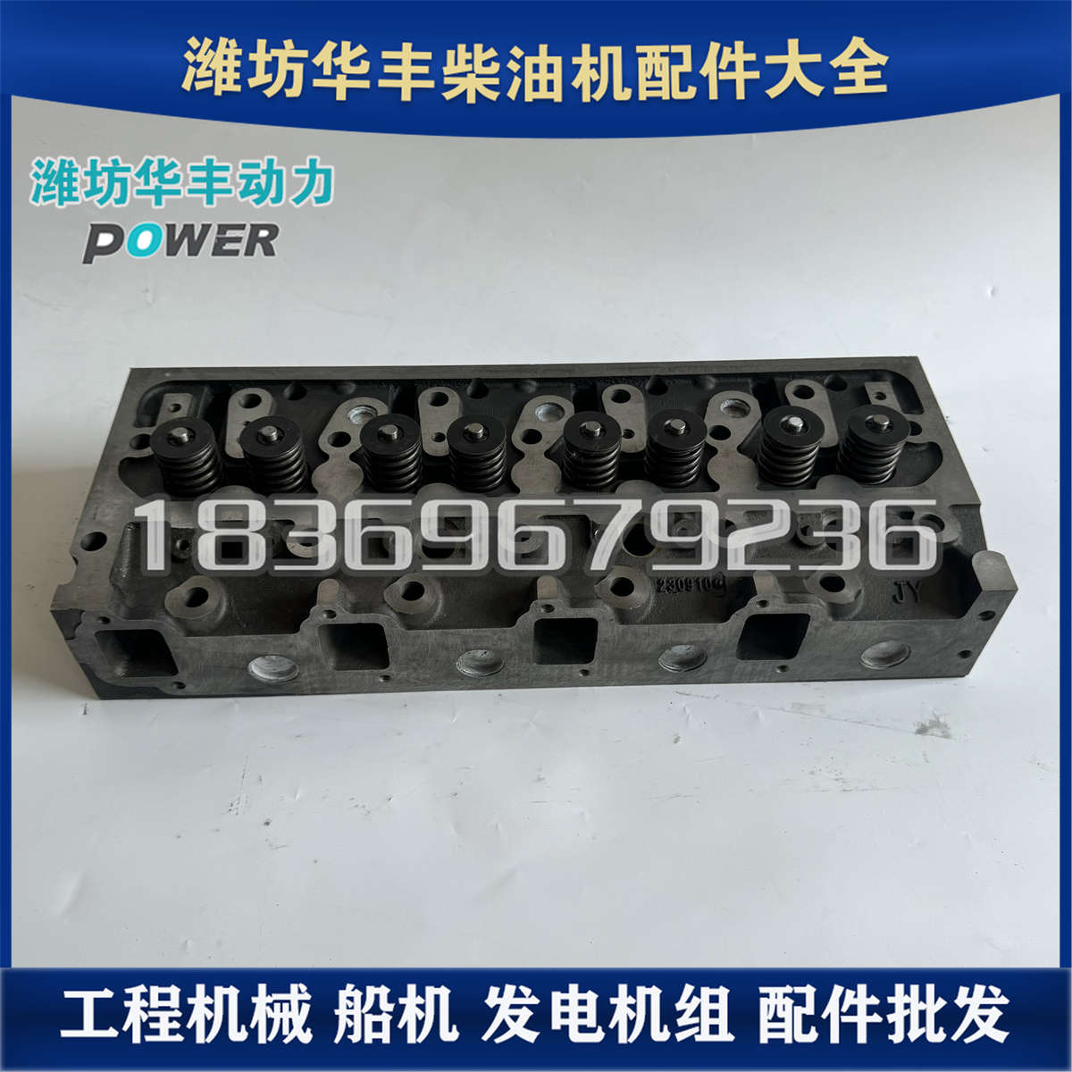 潍柴华丰4102铲车ZHBP1潍坊华东4100柴油发动机气缸盖总成汽缸头