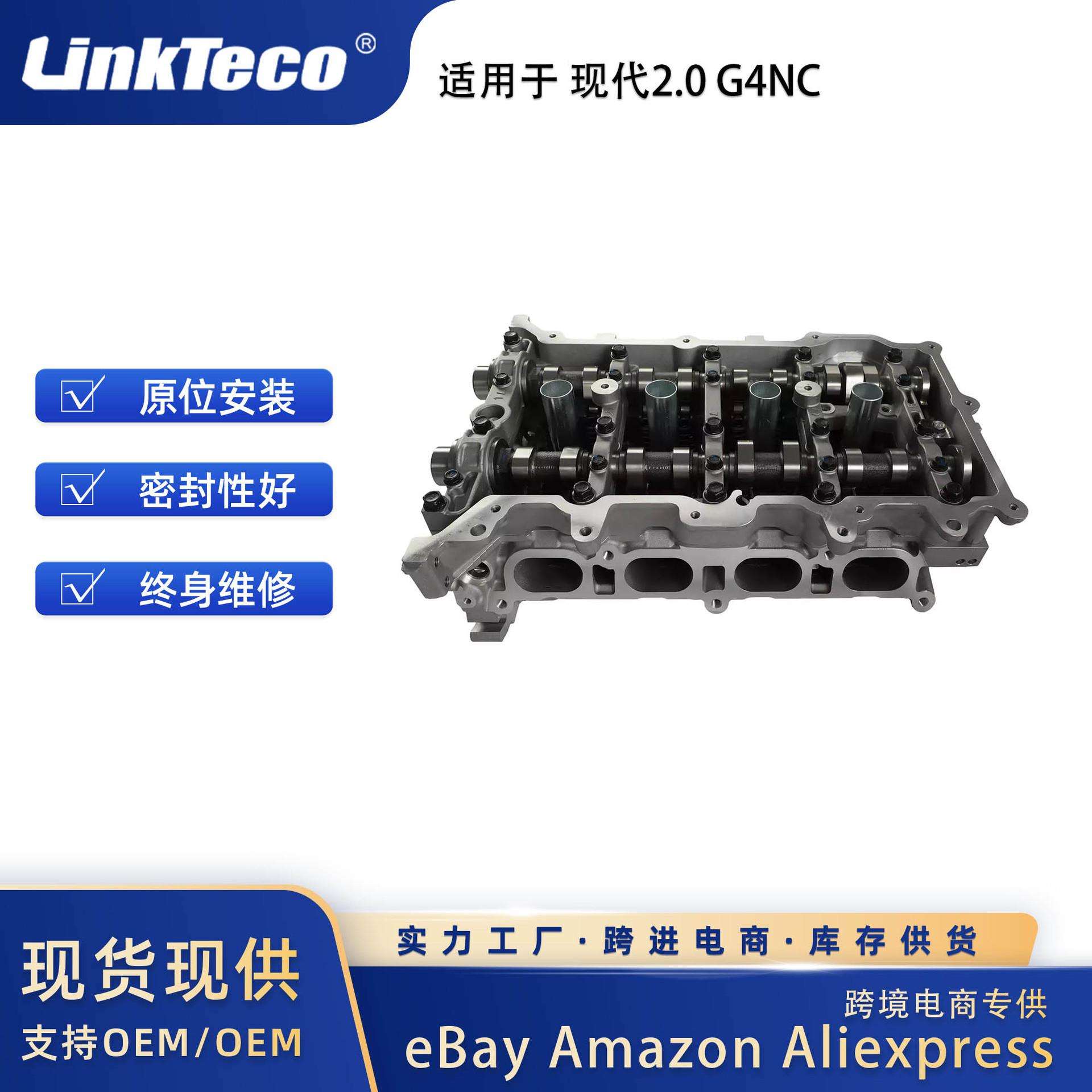 适用于现代伊兰特图森起亚福特G4NC2.0升GAS16-21气缸盖总成