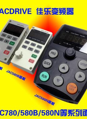 厂家直销佳乐变频器面板 JAC780/580B/580N系列显示器JRACDRIVE