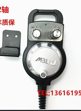 数控车床2轴GSK广数KND凯恩帝 设备外置手持盒电子手轮脉冲发生器