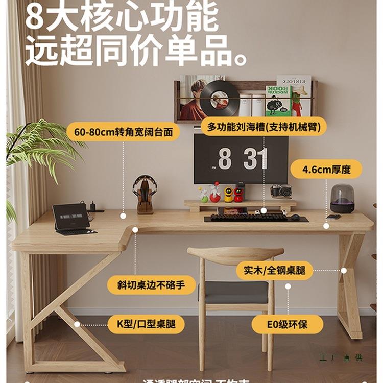 实木转拐电桌家脑985用台式办角公角书桌墙角工作台L型电竞房电竞
