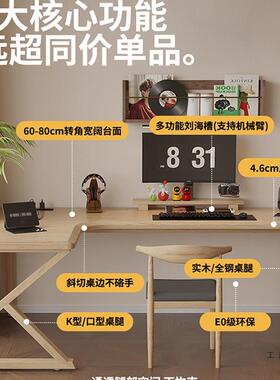 实木转拐电桌家脑985用台式办角公角书桌墙角工作台L型电竞房电竞