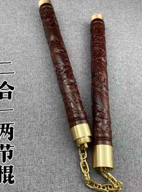 双截棍 木质短棍两用实木双节 棍健身木棍实战防身 二合一两节棍