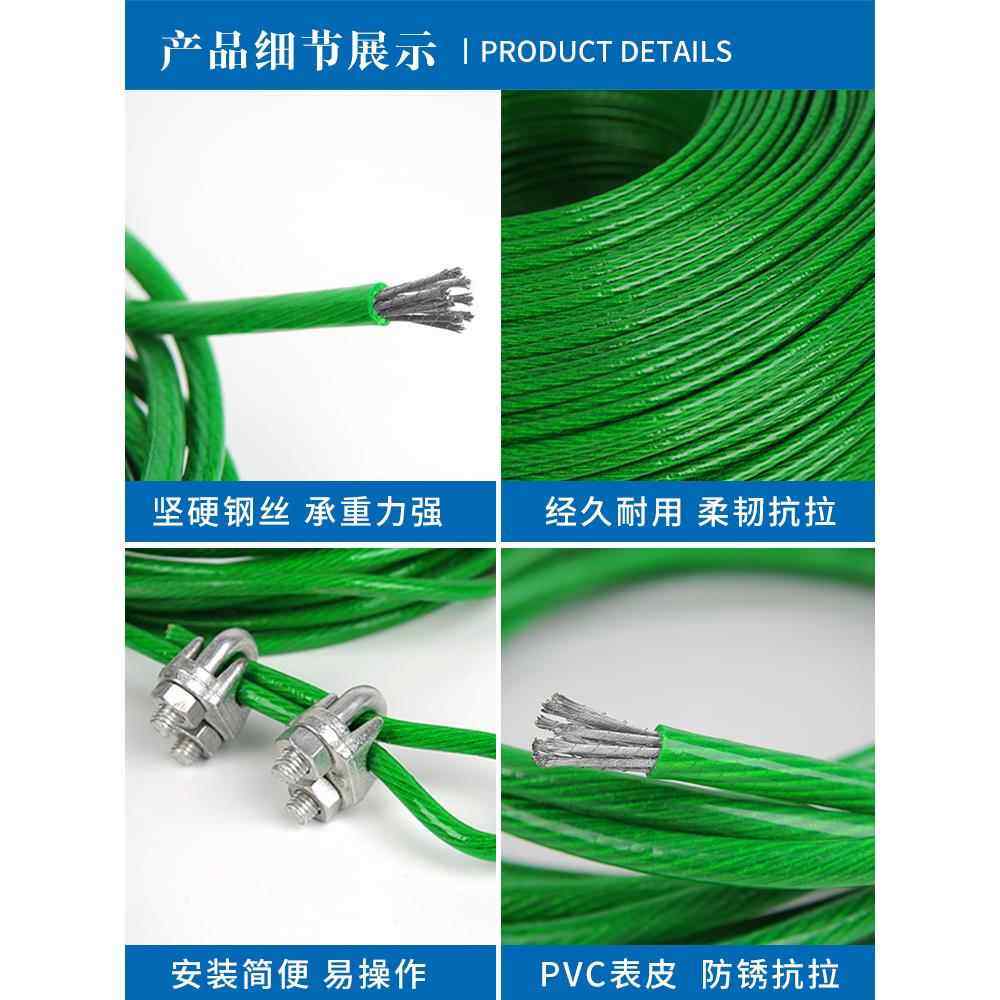 包塑胶镀桃锌钢丝绳涂GTE塑萄架带皮猕猴百香果234581葡0m6m软粗,家装主材,钢丝绳,淘宝优惠券,粉丝福利购,淘宝优惠卷