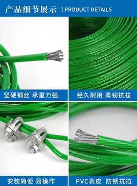 包塑胶镀桃锌钢丝绳涂GTE塑萄架带皮猕猴百香果234581葡0m6m软粗