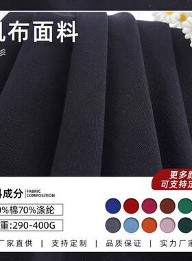 厂家现货供应加厚坯布黑色漂白帆布多种涤棉布料帆布包沙发靠枕