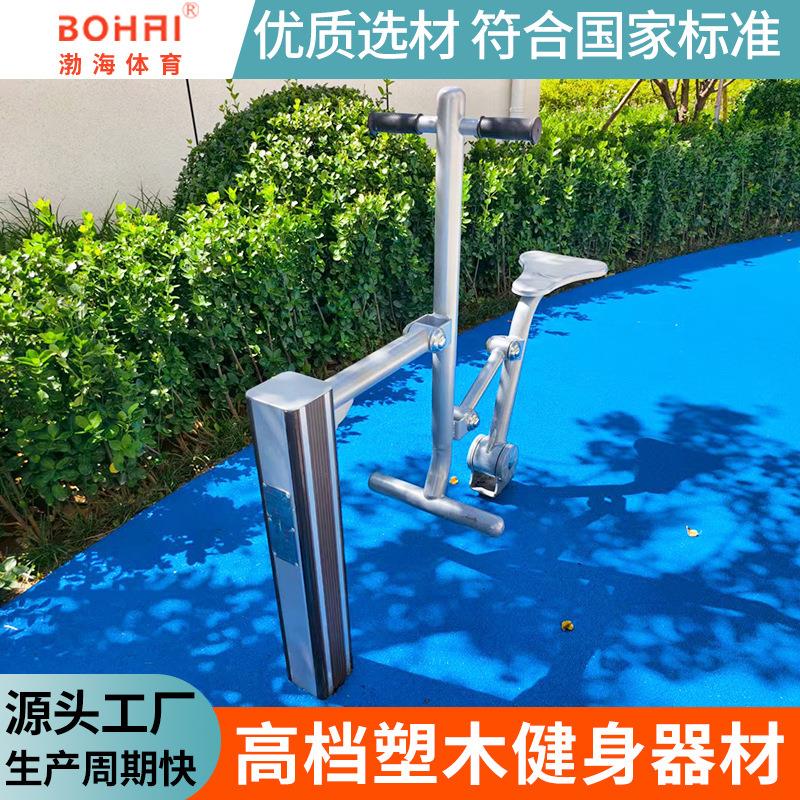 室外小区公园新国标健身路径体育运动器材组合高档塑木健身器材