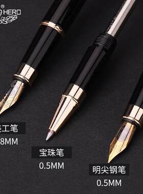英雄1311铱金笔钢笔套装美工笔头宝珠笔头笔芯墨水