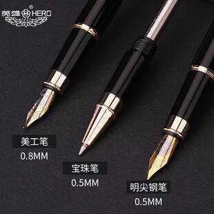 英雄1311铱金笔钢笔套装美工笔头宝珠笔头笔芯墨水