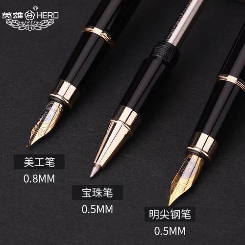 英雄1311铱金笔钢笔套装美工笔头宝珠笔头笔芯墨水