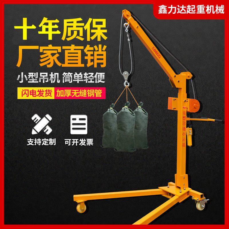 移动可携式小型吊机可折叠手摇吊车电动家用车载吊微型起重提升机