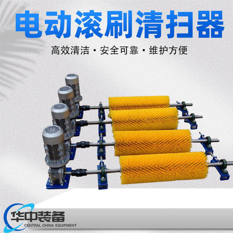 矿用输送带清扫器 耐用方便电动滚刷无动力清扫器