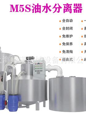 上海厂油水分离器可非标隔油池一体化油脂水分离饭店食堂污水处理