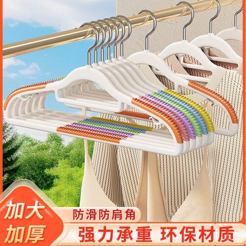 8-Pack Rainbow Hangers, Non-Slip and Dual-Use for Wet and Dr
