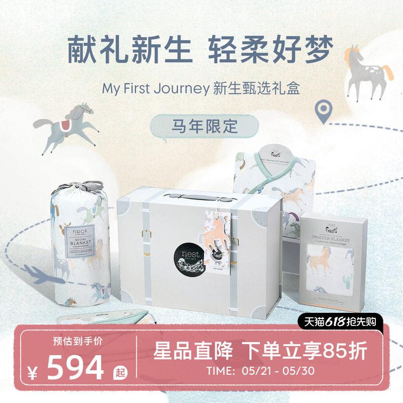 Nest Designs新生儿马年生肖礼盒宝宝婴儿哈衣初生套装满月送礼